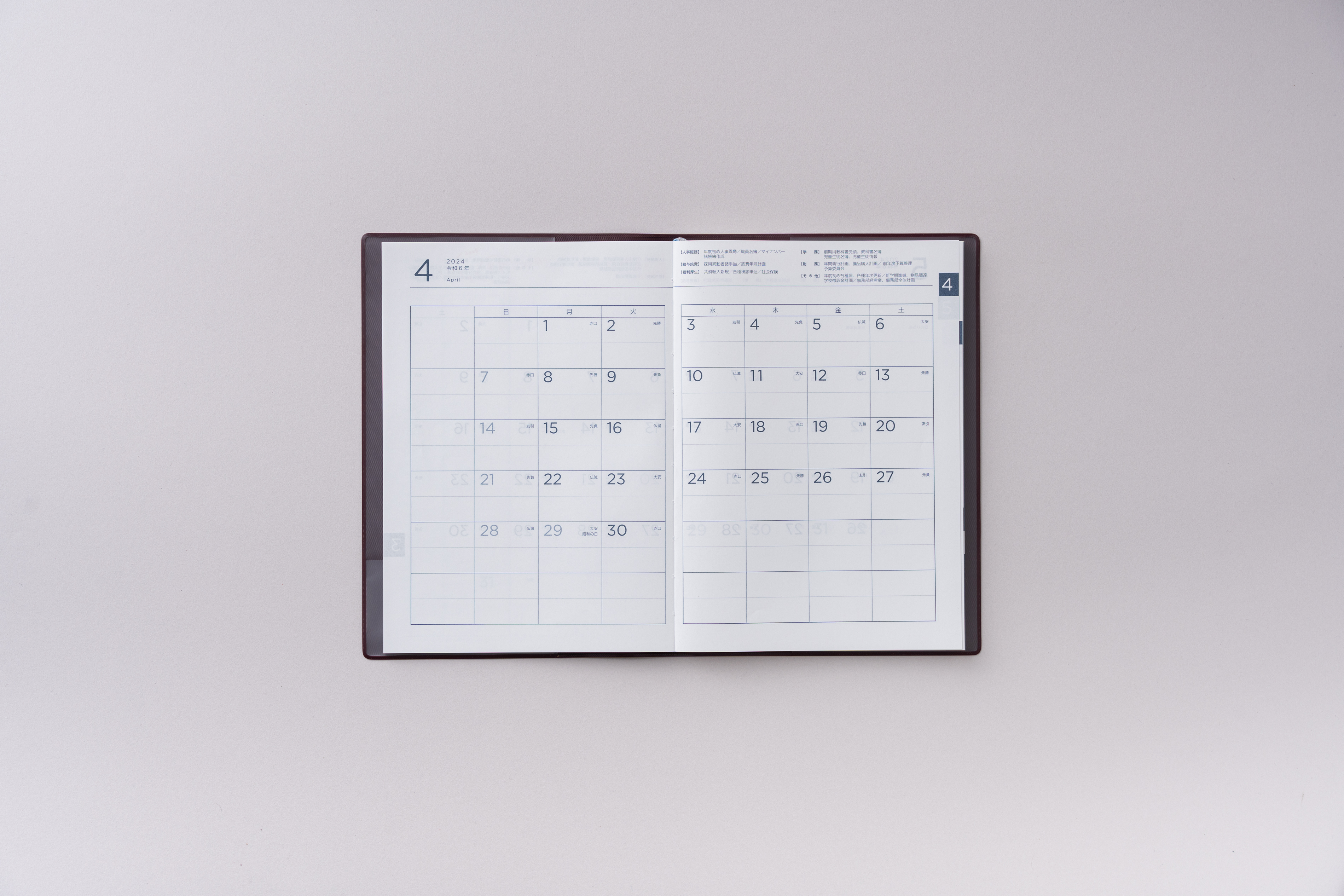 スクールプランニングノート2025年度版J（学校事務職員向け） - 学事